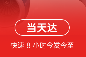 阿坝红原航空物流航空货运公司【机场